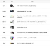 게이밍용 견적 이정도면 괜찮나요? > PC조립/견적 | 퀘이사존 QUASARZONE 게이밍용 견적 이정도면 괜찮나요?