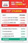 [네이버 단 하루!] 슈퍼럭키LIVE 국민 모니터 32QN650 12%+8%+1만 할인 특가 라이브 (4.4 19시~) > 뉴스/신제품 | 쿨엔조이