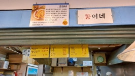 중곡시장 콩이네 (분식) 서울의 시장떡볶이중에서 가장 맛있다고... 콩이네 (분식) 서울의 시장떡볶이중에서 가장 맛있다고 생각하는 가게... 
