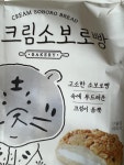 고소한 소보로빵 속에 부드러운 크림이 듬뿍 > 유머게시판 | 퀘이사존 QUASARZONE 고소한 소보로빵 속에 부드러운 크림이 듬뿍