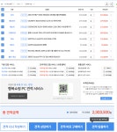 찐찐막 견적부탁드려요~ > PC조립/견적 | 퀘이사존 QUASARZONE 찐찐막 견적부탁드려요~