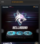 7800xt 헬하운드 구매후 반본체 질문드립니다 > PC조립/견적 | 퀘이사존 QUASARZONE 7800xt 헬하운드 구매후 반본체 질문드립니다