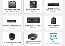 견적 평가부탁드려요(7500F, 4060Ti) > PC조립/견적 | 퀘이사존 QUASARZONE 견적 평가부탁드려요(7500F, 4060Ti)
