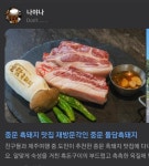 제주도 흑돼지 고깃집 리뷰의 진실 > 유머게시판 | 퀘이사존 QUASARZONE 제주도 흑돼지 고깃집 리뷰의 진실