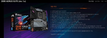14600K 에 Z690 보드 > CPU/메인보드/램 | 퀘이사존 QUASARZONE 14600K 에 Z690 보드