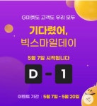 기다렸어 빅스마일 데이!! > 그래픽카드 | 퀘이사존 QUASARZONE 기다렸어  빅스마일 데이!!