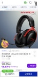 [G마켓] 하이퍼엑스 Cloud 3 헤드셋 > 핫딜 | 퀘이사존 QUASARZONE [G마켓] 하이퍼엑스 Cloud 3 헤드셋