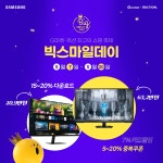 [G마켓] 빅스마일데이✨S32CM500 외 2건 💥특가💥 (209,670원... [G마켓] 빅스마일데이✨S32CM500 외 2건 💥특가💥 (209,670원... 