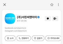 서린씨앤아이 갤라하드 리콜 카톡 사칭 사기 당했네요 > 자유게시판... QUASARZONE 서린씨앤아이 갤라하드 리콜 카톡 사칭 사기 당했네요