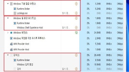 윈도우11 포멧후에 작업관리자에 자꾸 이상한게 뜹니다..ㅠㅠ > OS/소프트웨어 | 퀘이사존 QUASARZONE 윈도우11 포멧후에... 