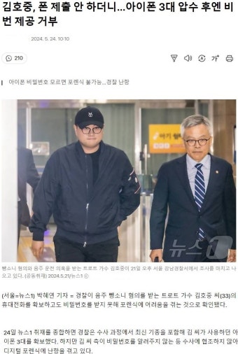 김호중 뉴스 보다 보니 아이폰이 좋긴 좋네요 > 자유게시판 | 퀘이사존 QUASARZONE 김호중 뉴스 보다 보니 아이폰이 좋긴 좋네요