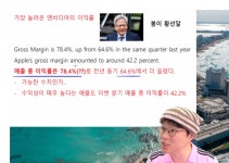 어제자 슈카방송 젠슨황의 위대함. > 유머게시판 | 퀘이사존 QUASARZONE 어제자 슈카방송 젠슨황의 위대함.