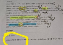 합정동컴퓨터수리존 | 오버시스템에서 컴퓨터 구매했는데 초기불량인데 방문 수리가능한가요? > PC조립/견적 | 퀘이사존 QUASARZONE 오버시스템에서 컴퓨터...