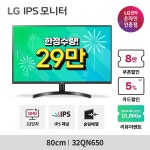 [G마켓] 시원한 역대가🌊LG 32인치 4K & QHD 모니터 썸머세일! > 파트너뉴스 | 퀘이사존 QUASARZONE [G마켓] 시원한 역대가🌊LG 32인치... 