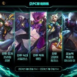 리그 오브 레전드 - 7월 PC방 혜택 > 게임 뉴스 | 퀘이사존 QUASARZONE 리그 오브 레전드 - 7월 PC방 혜택