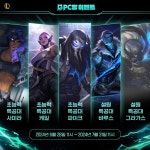 리그 오브 레전드 - 7월 PC방 혜택 > 게임 뉴스 | 퀘이사존 QUASARZONE 리그 오브 레전드 - 7월 PC방 혜택
