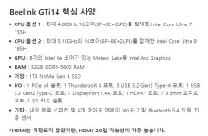 메테오 레이크 기반 미니 PC 출시 > 하드웨어 뉴스 | 퀘이사존 QUASARZONE 메테오 레이크 기반 미니 PC 출시