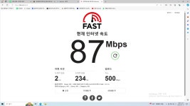 LG인터넷 쓰는데 다운로드 속도랑 업로드 속도가 달라요.. > 네트워크/인터넷 | 퀘이사존 QUASARZONE LG인터넷 쓰는데 다운로드 속도랑... 