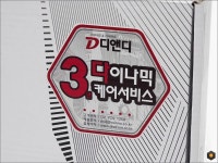 디앤디컴 제품과 다이나믹 케어 서비스 알아보기 > 리포트 | 퀘이사존 QUASARZONE 디앤디컴 제품과 다이나믹 케어 서비스 알아보기