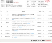 트리플모니터 업무용 컴퓨터 컴린이 똥견적 검토 및 수정 요청 > PC조립/견적 | 퀘이사존 QUASARZONE 트리플모니터 업무용 컴퓨터 컴린이... 