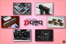 디앤디컴 제품과 다이나믹 케어 서비스 알아보기 > 리포트 | 퀘이사존 QUASARZONE 디앤디컴 제품과 다이나믹 케어 서비스 알아보기