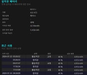 배터리 사용량이랑 충전량이랑 안맞는데 왜 그럴까요? > 기타/주변기기 | 퀘이사존 QUASARZONE 배터리 사용량이랑 충전량이랑... 