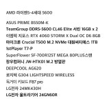 견적 문의드립니다 > PC조립/견적 | 퀘이사존 QUASARZONE 견적 문의드립니다
