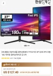 [알리] 한성 모니터 TFG27Q14P QHD 180HZ > 핫딜 | 퀘이사존 QUASARZONE [알리] 한성 모니터 TFG27Q14P QHD 180HZ