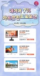 몬스타PC, 5900X + 3080 조합의 골드 피팅 커스텀PC SAHARA 3.0 출시! > 파트너 뉴스 | 퀘이사존 QUASARZONE 몬스타PC, 5900X + 3080... 