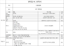 (2) 사무행정용 PC_5대 견적 요청 > PC조립/견적 | 퀘이사존 QUASARZONE (2) 사무행정용 PC_5대 견적 요청