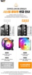 ✅ ARGB 연동되는 가성비 어항 케이스, darkFlash DS900 ARGB ㅣ... 가성비 어항 케이스, darkFlash DS900 ARGB ㅣ 팜피씨샵 출고사진