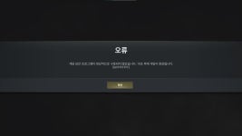 배그 보안오류 어떻게 해야하나요 > 스팀/PC게임 | 퀘이사존 QUASARZONE 배그 보안오류 어떻게 해야하나요