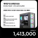 (핫딜구매) > PC조립/견적 | 퀘이사존 QUASARZONE 안녕하세요! 컴퓨터 사양 관련, 도움을 요청드립니다! (핫딜구매)
