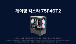 [지마켓]긱스타 게이밍 조립PC 7500F RTX4060Ti 32GB SSD1TB (1... 게이밍 조립PC 7500F RTX4060Ti 32GB SSD1TB (1,055,820원) 외 1종