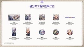 원신 PC 라운지 in Seoul 미리보기 > 파트너뉴스 | 퀘이사존 QUASARZONE 원신 PC 라운지 in Seoul 미리보기