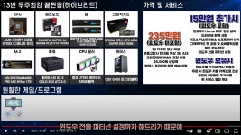 업무적으로 포토샵하고 저녁에 게임용으로 하려는데 이거 괜찮나요 > PC조립/견적 | 퀘이사존 QUASARZONE 업무적으로 포토샵하고 저녁에... 