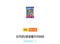 GS25 왕꿈틀이 > 나눔게시판 | 퀘이사존 QUASARZONE GS25 왕꿈틀이