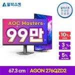 [지마켓] AGON 276QZD2 QD-OLED 240Hz 핫딜 > 핫딜 | 퀘이사존 QUASARZONE [지마켓] AGON 276QZD2 QD-OLED 240Hz 핫딜