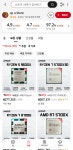 9600x 알리발 괜찮나요?? > CPU/메인보드/램 | 퀘이사존 QUASARZONE 9600x 알리발 괜찮나요??