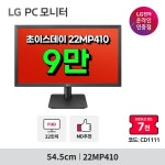 [알리] LG 32SR50F 외 5개 22~32인치 일주일동안만 초이스데이 행사... LG 32SR50F 외 5개 22~32인치 일주일동안만 초이스데이 행사 안내!