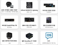 라이젠7500F + 4060TI 완본체 어떤가요? > PC조립/견적 | 퀘이사존 QUASARZONE 라이젠7500F + 4060TI 완본체 어떤가요?