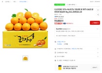 [G마켓]금향 귤 제주시농협 귤로장생 황금향 4kg 중소과... [G마켓]금향 귤 제주시농협 귤로장생 황금향 4kg 중소과(로얄소과)... 