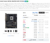 X670E, X870E 메인보드 비교부탁드립니다.(2~3way 그래픽 장착예정) > CPU/메인보드/램 | 퀘이사존 QUASARZONE X670E, X870E 메인보드... 