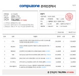 80만원 언더 견적 질문 > PC조립/견적 | 퀘이사존 QUASARZONE 80만원 언더 견적 질문