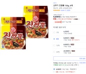 [쿠팡] 오뚜기 진짬뽕 130g, 8개 > 핫딜 | 퀘이사존 QUASARZONE [쿠팡] 오뚜기 진짬뽕 130g, 8개