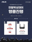 ASUS & 씨넥스PC 리바이벌 앵콜 모음전 – 인텔, 라이젠 조립PC > 파트너 핫딜 | 퀘이사존 QUASARZONE ASUS & 씨넥스PC  리바이벌 앵콜... 
