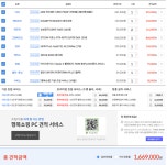 컴잘알 엉아님들 조립pc 견적 괜찮을까요? 7500f + 4070s > PC조립/견적 | 퀘이사존 QUASARZONE 컴잘알 엉아님들 조립pc 견적... 