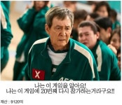 오징어게임 20년후.jpg > 자유게시판 | 퀘이사존 QUASARZONE 오징어게임 20년후.jpg