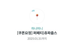 GS25 츄파춥스 > 나눔게시판 | 퀘이사존 QUASARZONE GS25 츄파춥스