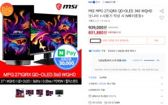 [옥션] MSI 271QRX (QD-OLED 360HZ / 79만원) > 핫딜 | 퀘이사존 QUASARZONE [옥션] MSI 271QRX (QD-OLED 360HZ / 79만원)